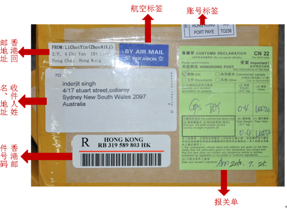 香港小包不規范包裝03
